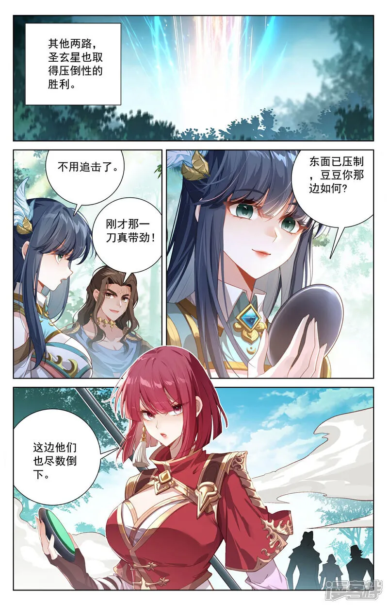 第227话 聚灵坛群 第3页