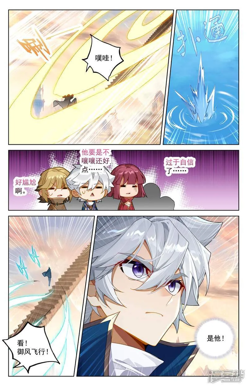 第227话 聚灵坛群 第12页