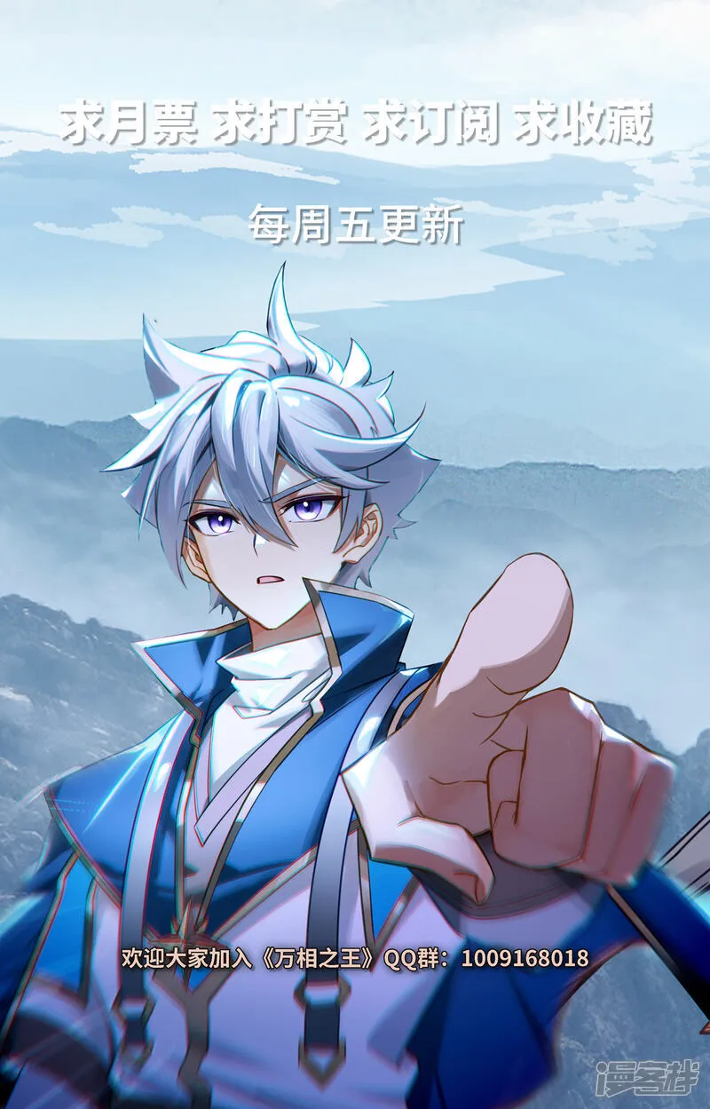 第227话 聚灵坛群 第18页