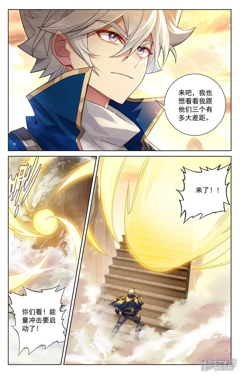 第228话 别别苗头 第4页