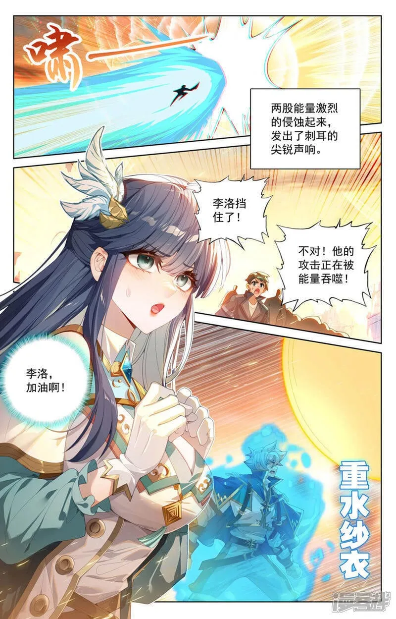 第228话 别别苗头 第6页