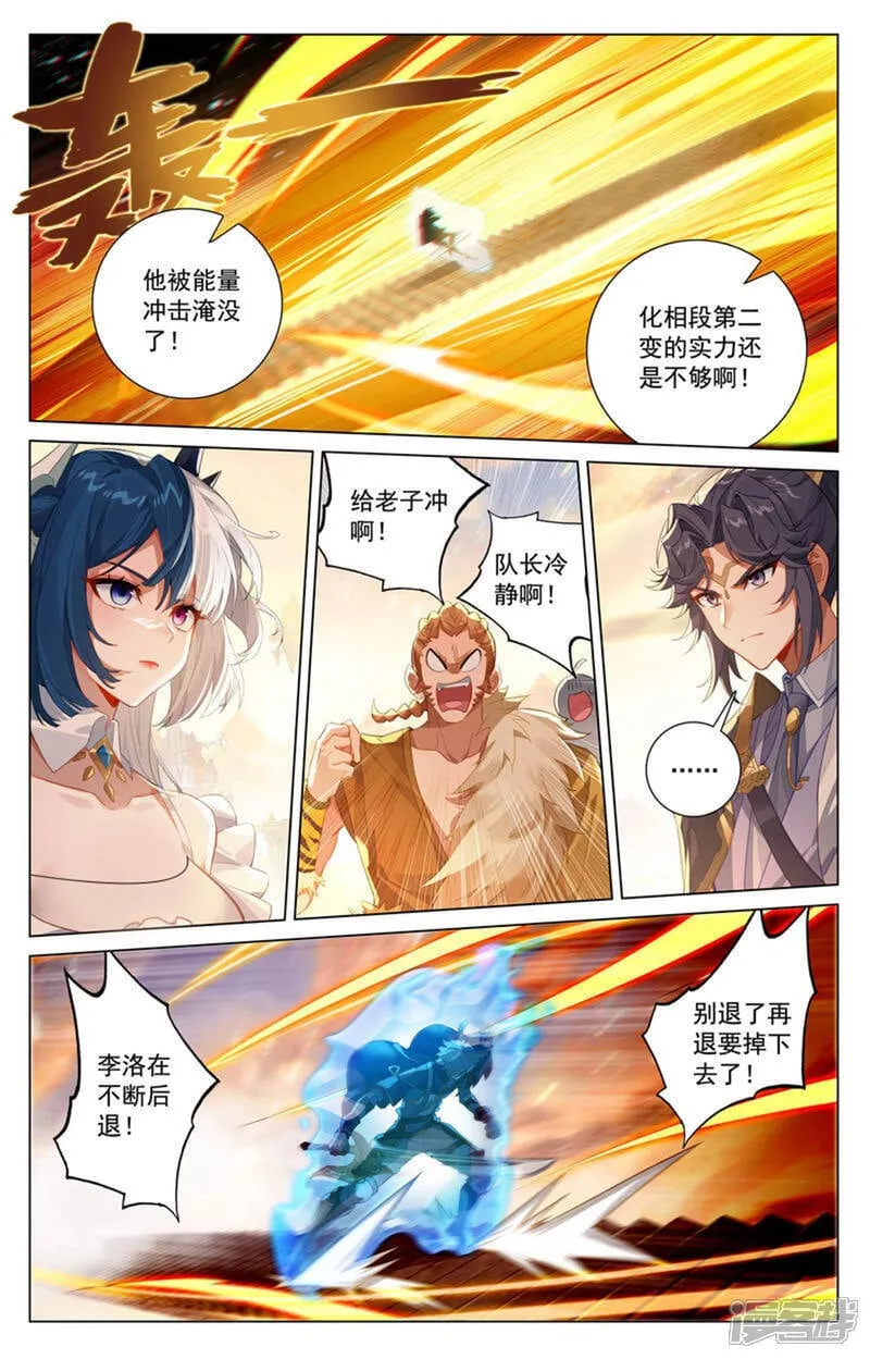 第228话 别别苗头 第7页