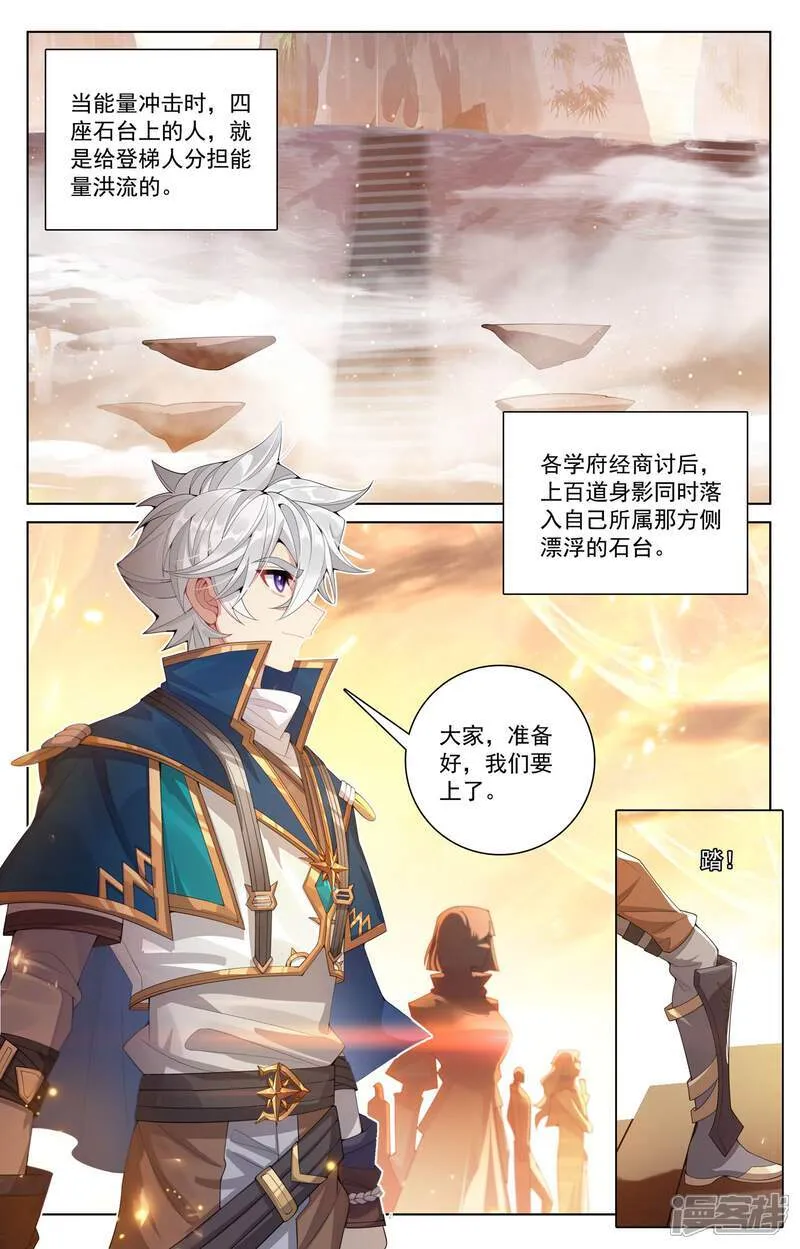 第228话 别别苗头 第10页