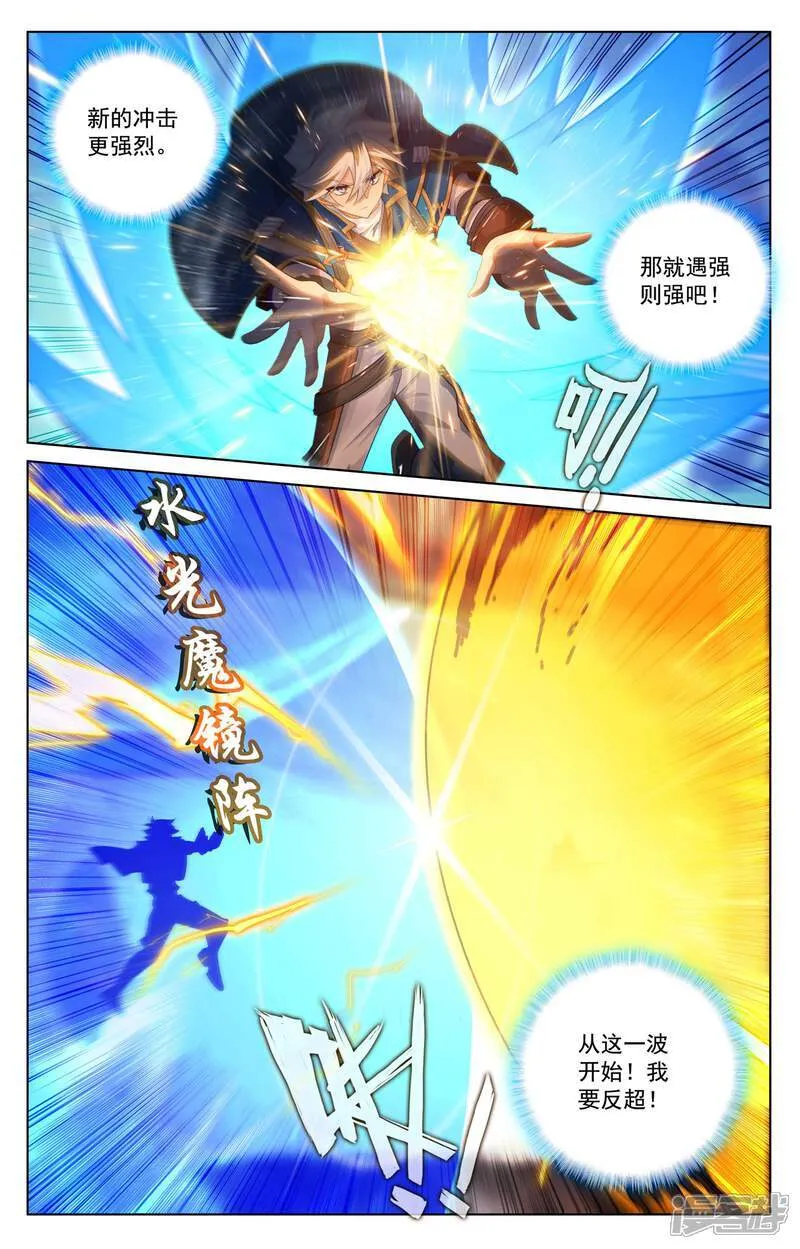 第228话 别别苗头 第13页