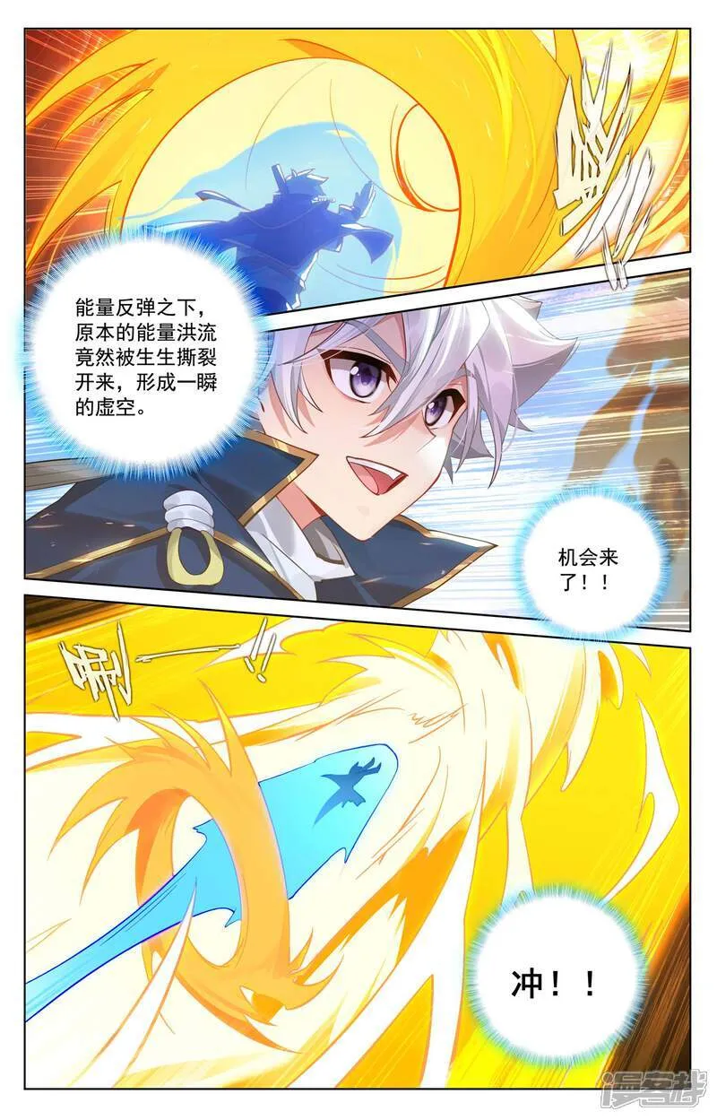第228话 别别苗头 第14页