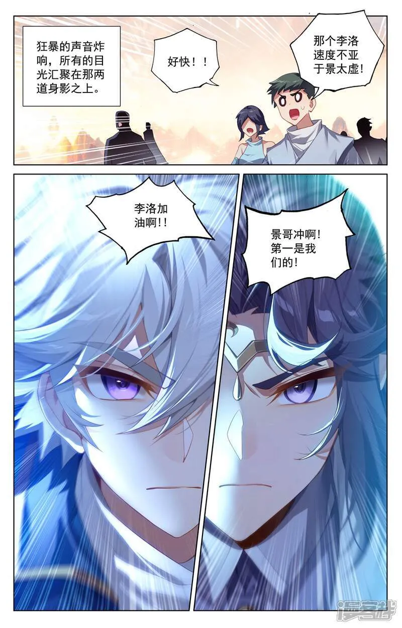 第229话 六人名额 第2页