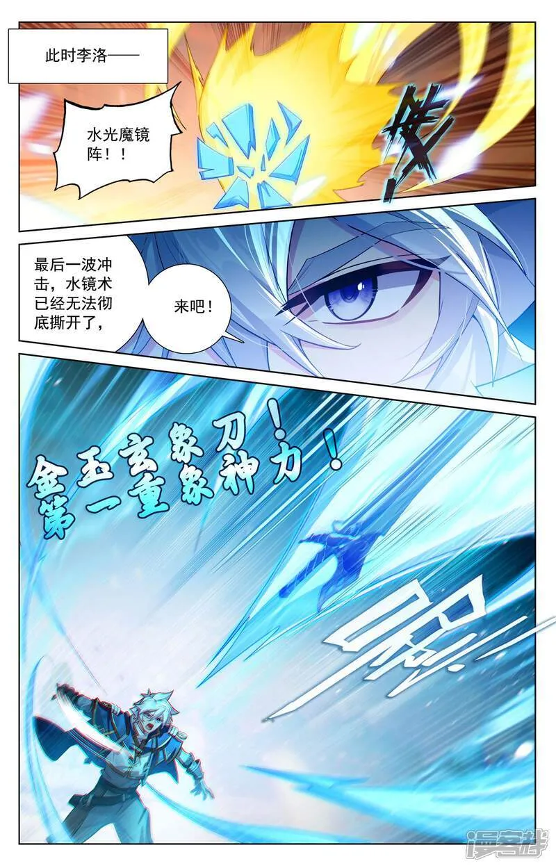 第229话 六人名额 第4页