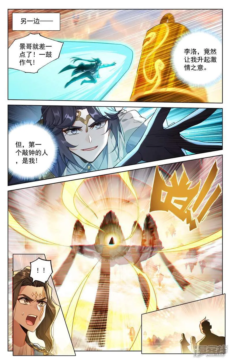 第229话 六人名额 第5页