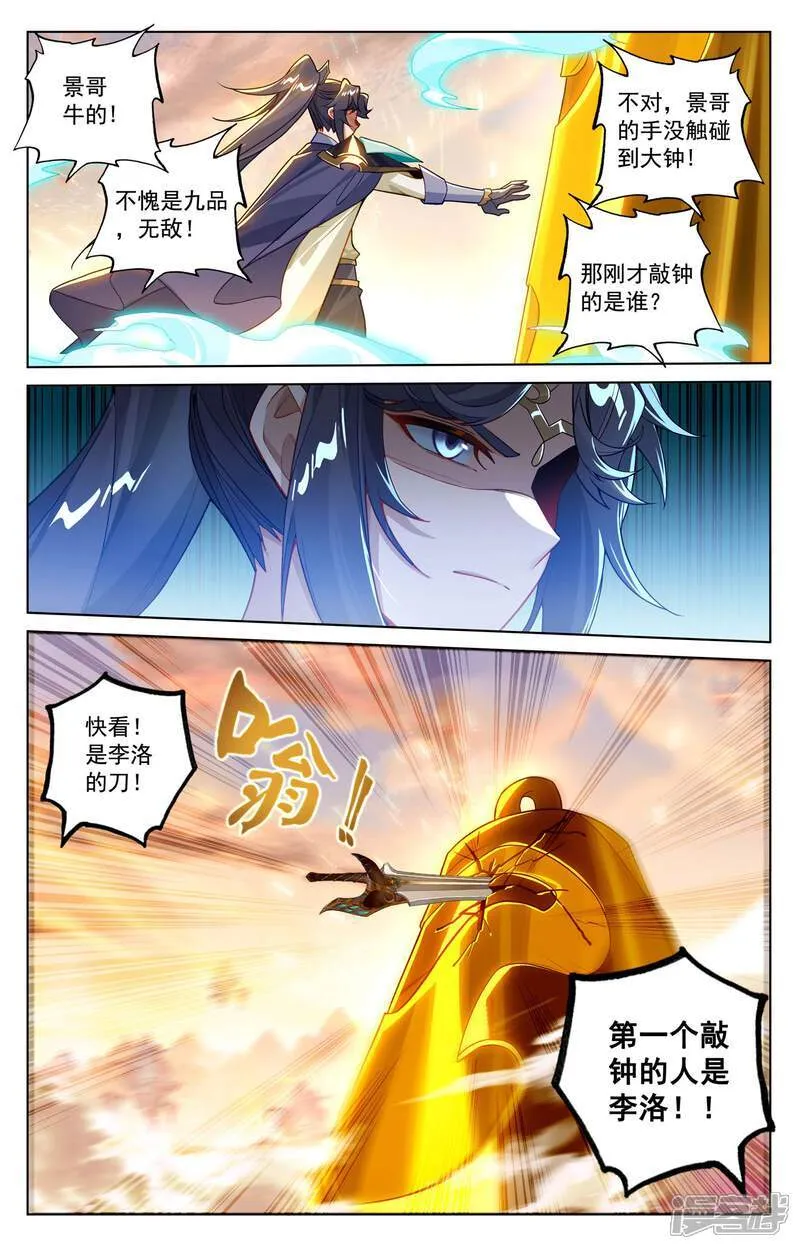 第229话 六人名额 第6页