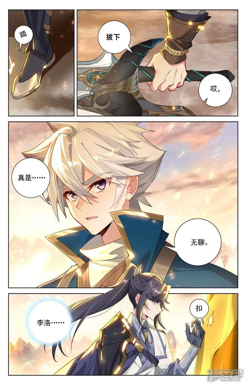 第229话 六人名额 第7页