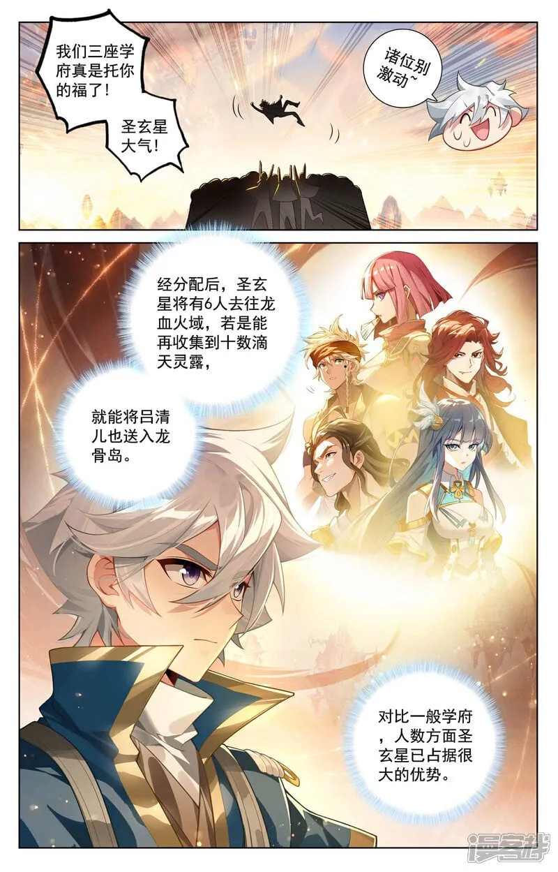 第229话 六人名额 第9页