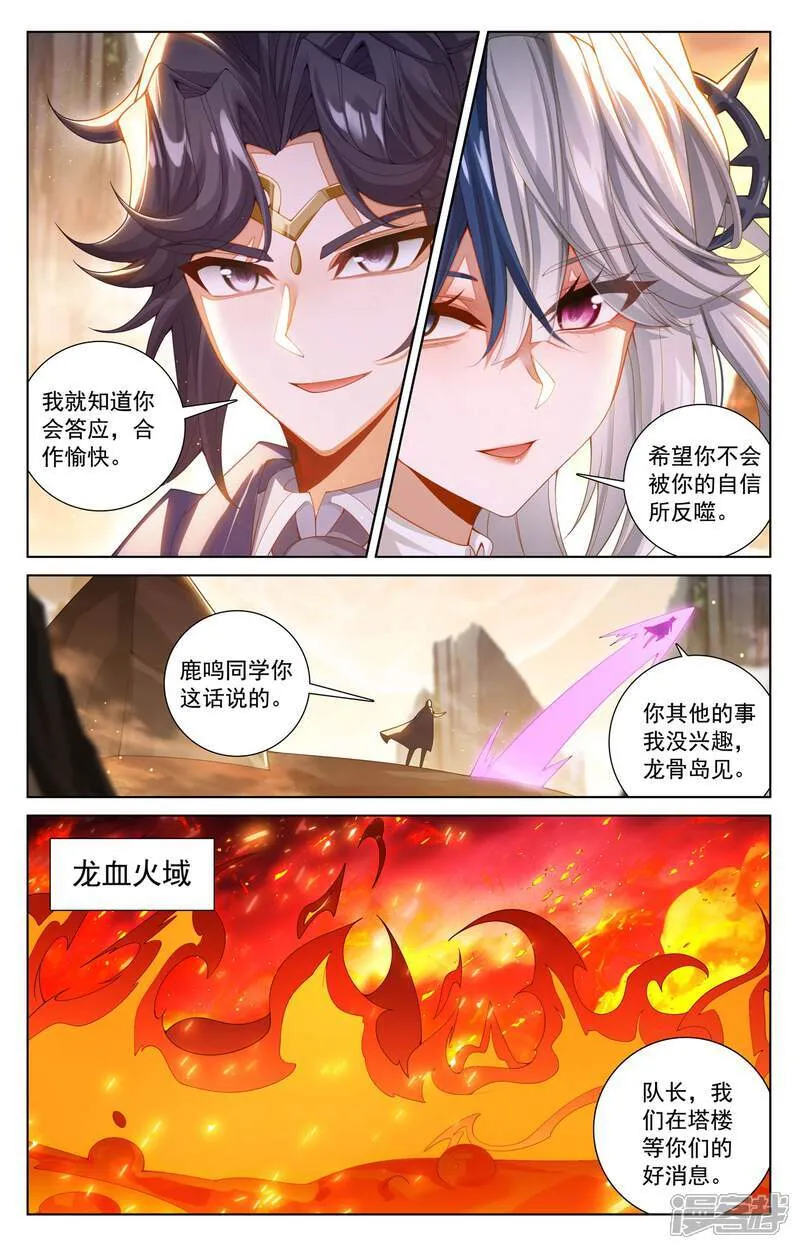 第229话 六人名额 第14页