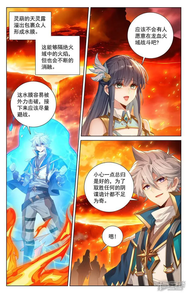 第229话 六人名额 第16页