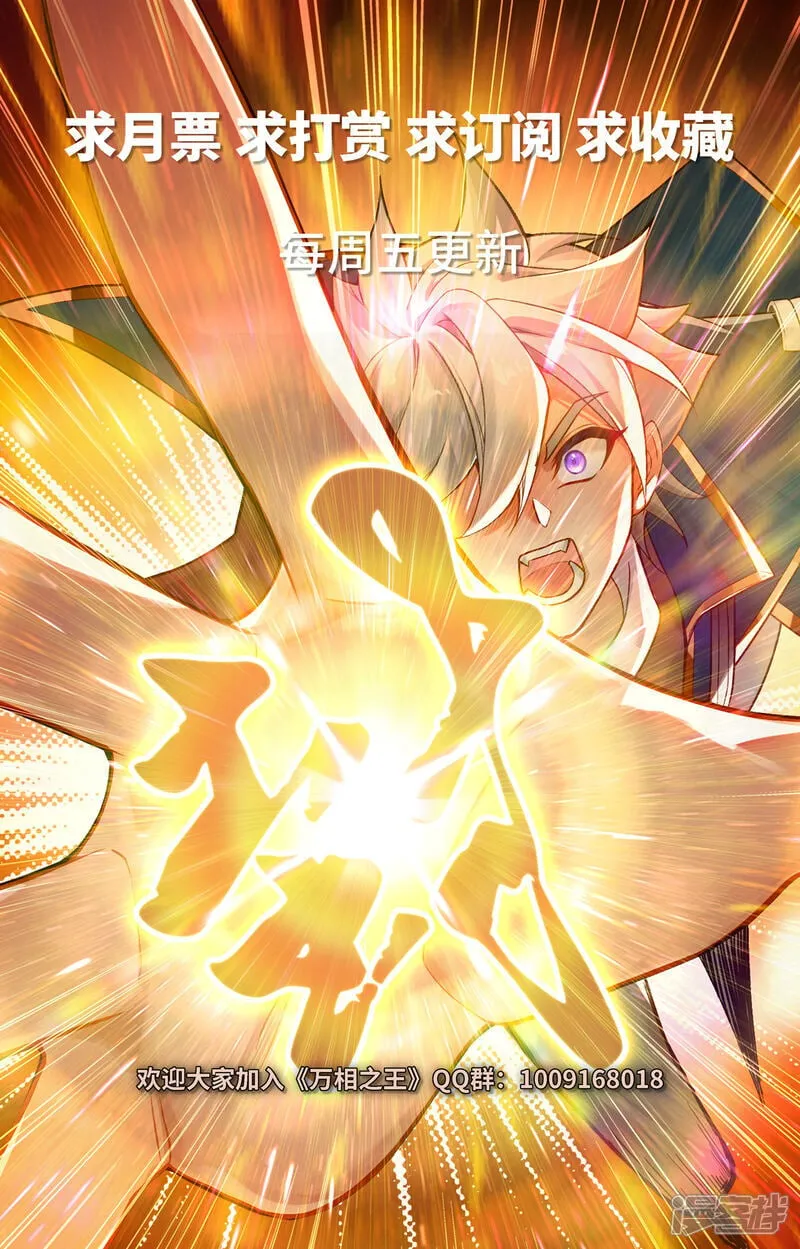 第229话 六人名额 第18页