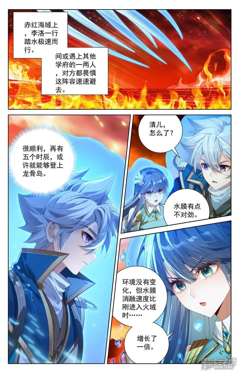 第230话 谁是猎人 第2页