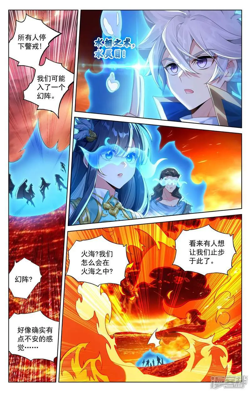 第230话 谁是猎人 第3页