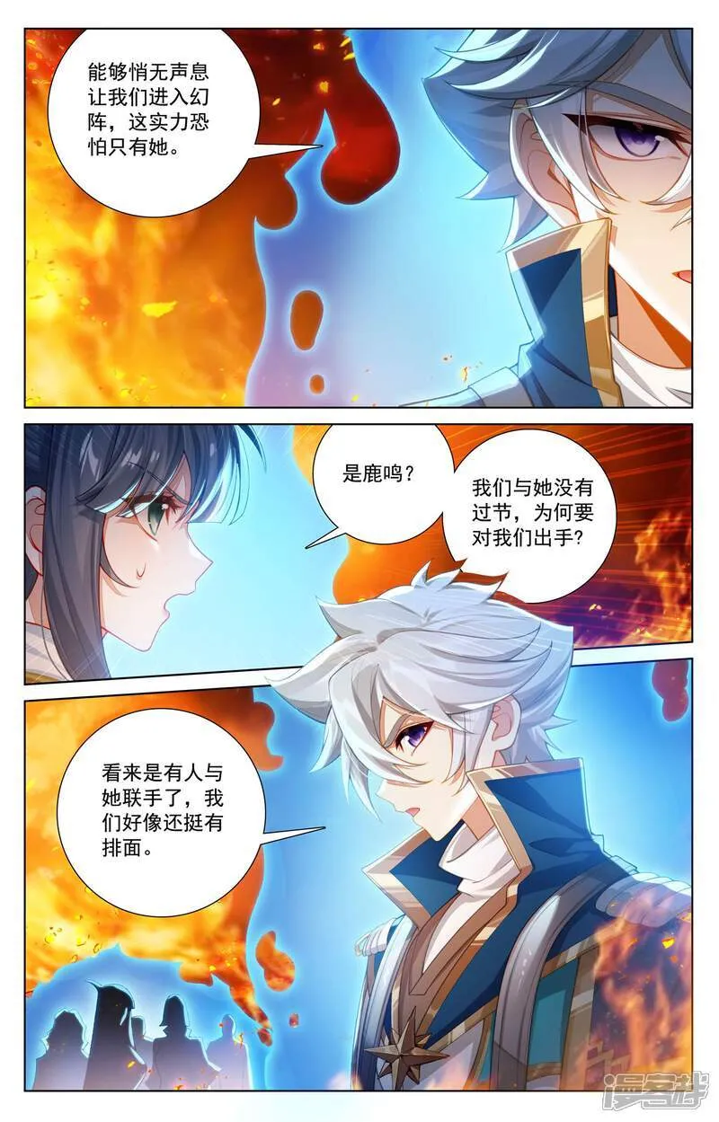 第230话 谁是猎人 第4页