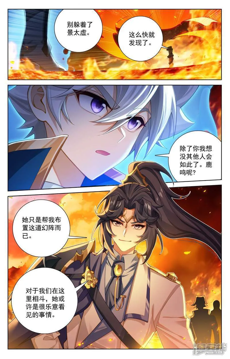 第230话 谁是猎人 第5页