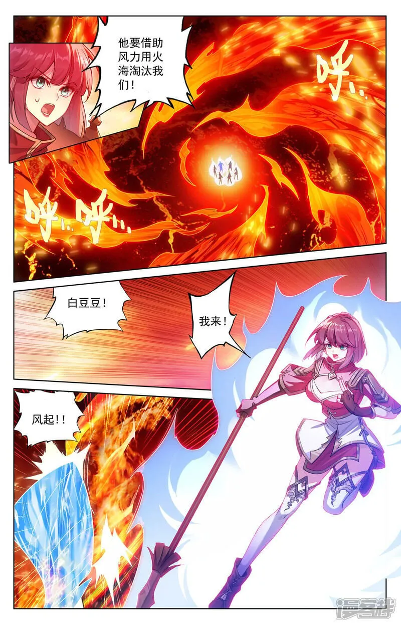 第230话 谁是猎人 第7页
