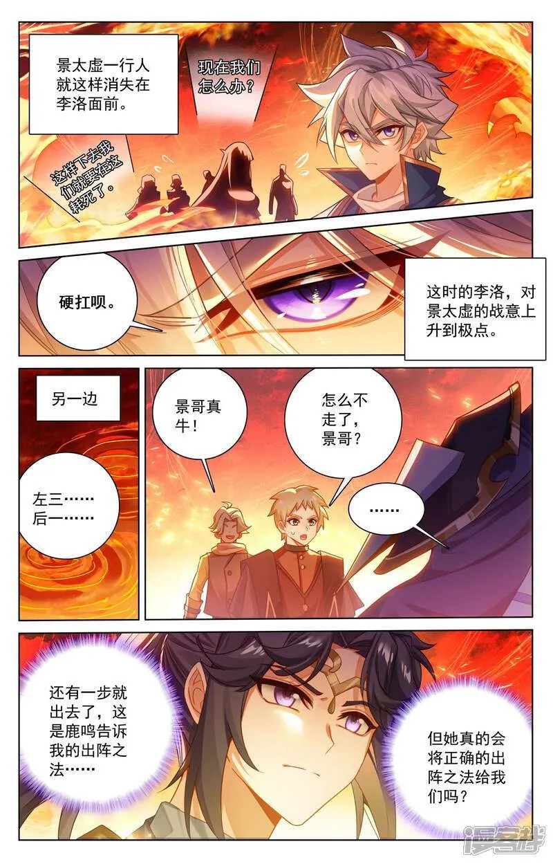 第230话 谁是猎人 第9页