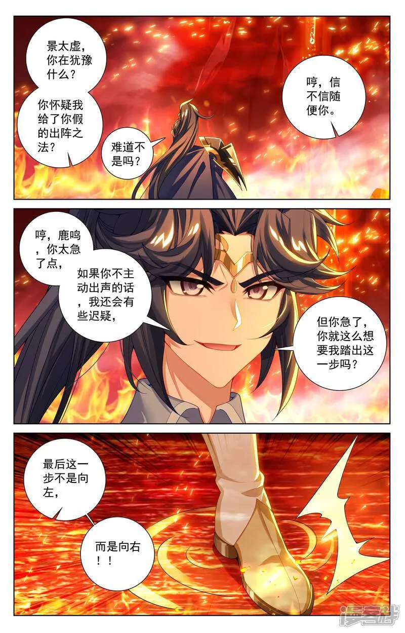 第230话 谁是猎人 第10页