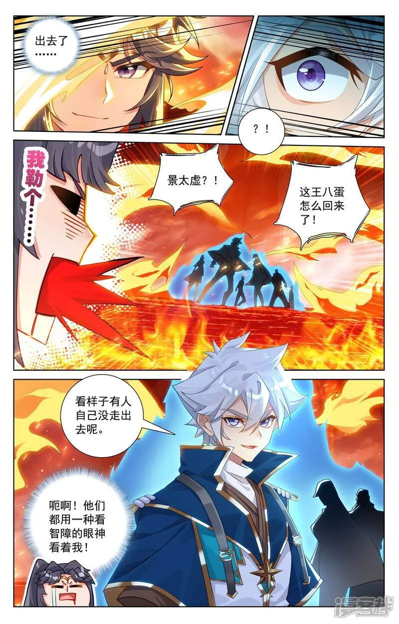 第230话 谁是猎人 第11页