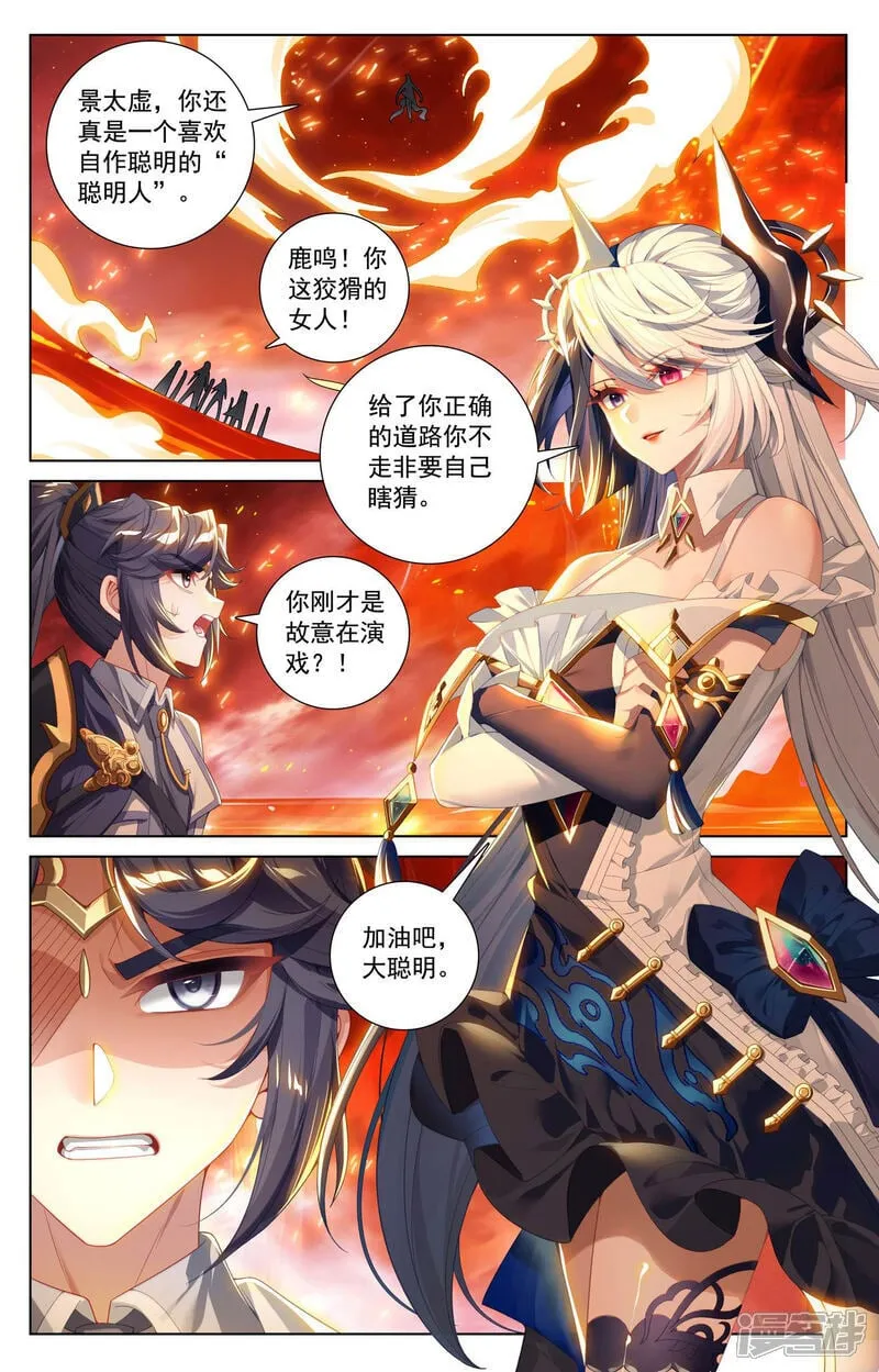 第230话 谁是猎人 第12页