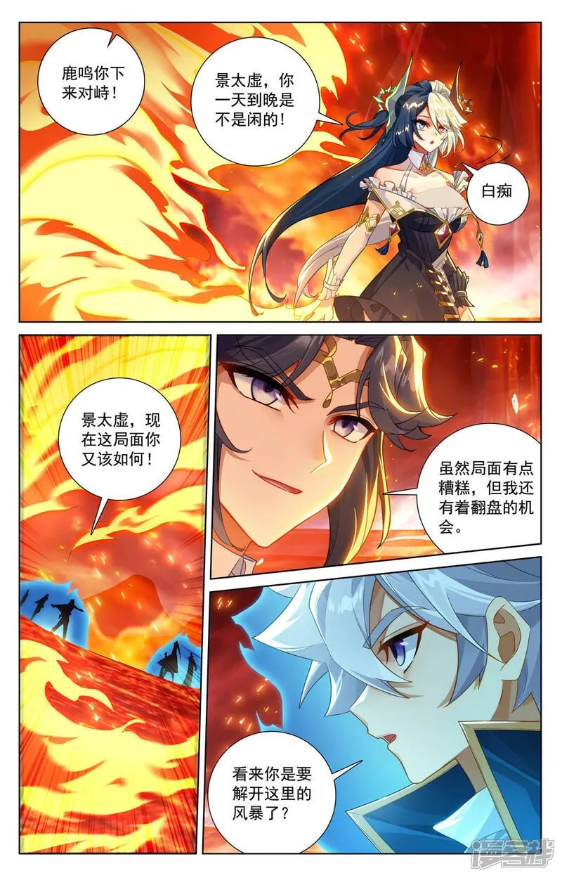 第230话 谁是猎人 第13页