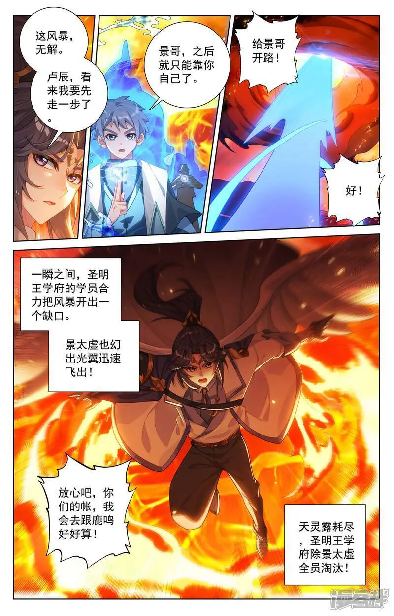 第230话 谁是猎人 第14页