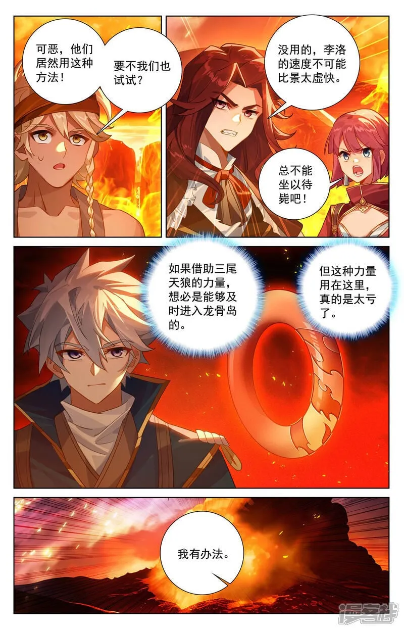 第230话 谁是猎人 第15页