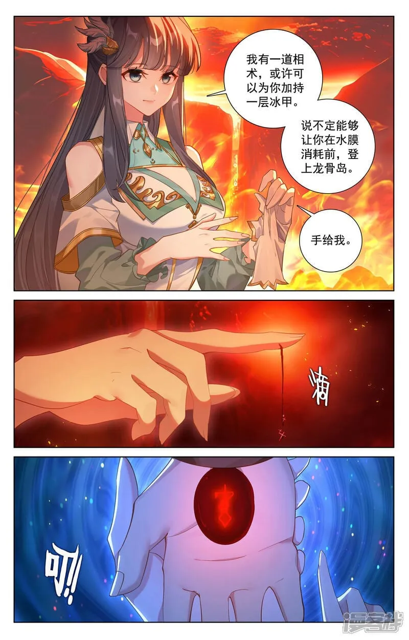 第230话 谁是猎人 第16页