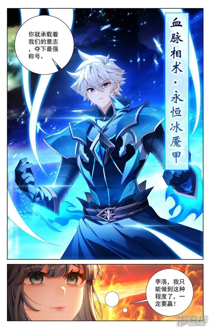 第230话 谁是猎人 第17页