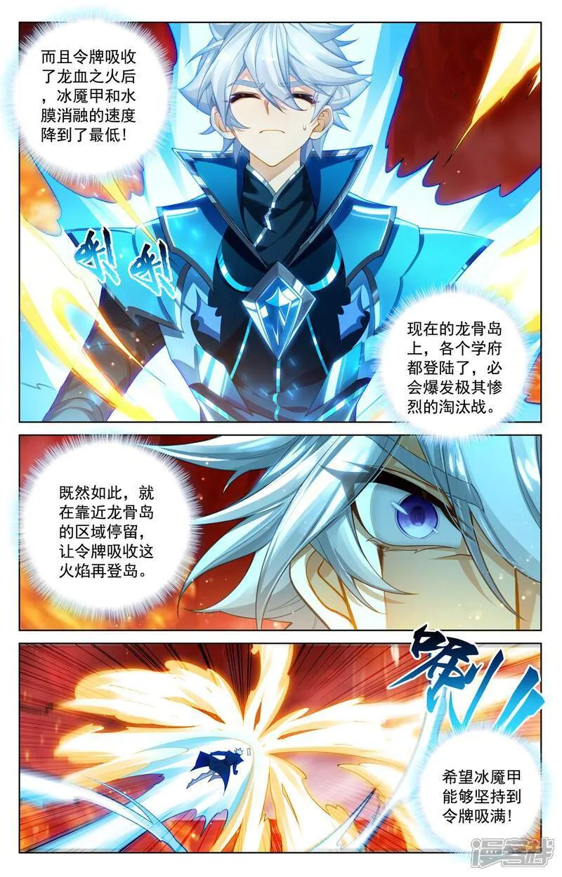 第231话 再遇鹿鸣 第6页