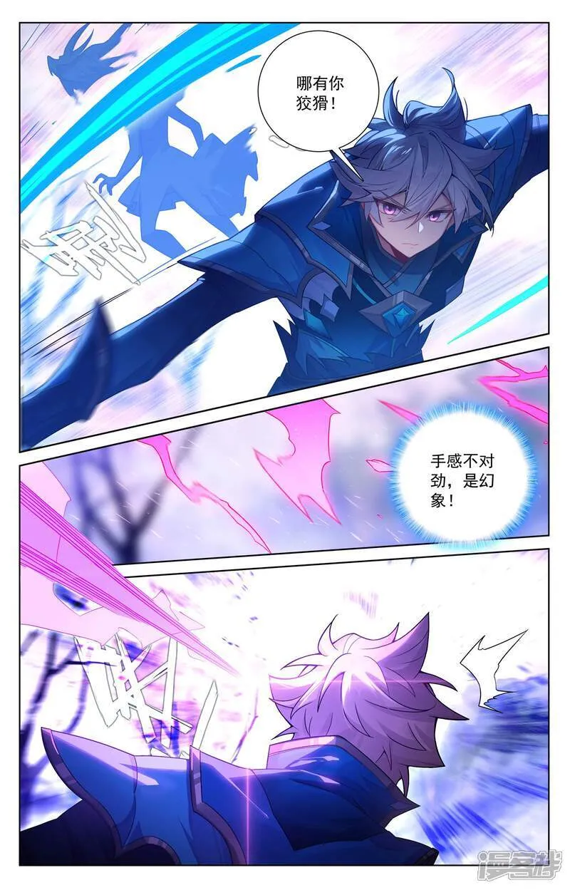 第231话 再遇鹿鸣 第15页