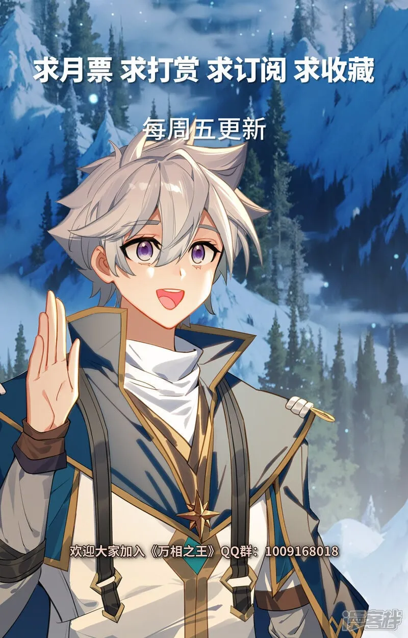 第231话 再遇鹿鸣 第18页