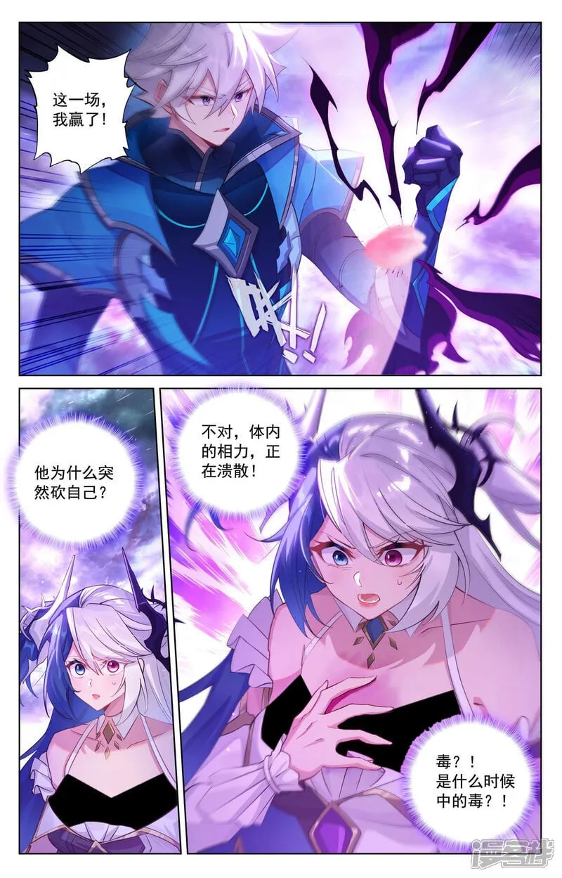 第232话 鹿鸣淘汰 第12页