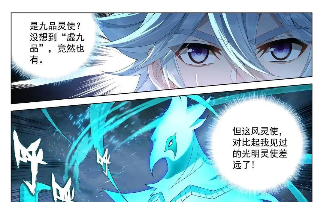 第233话 决战斗法 第11页