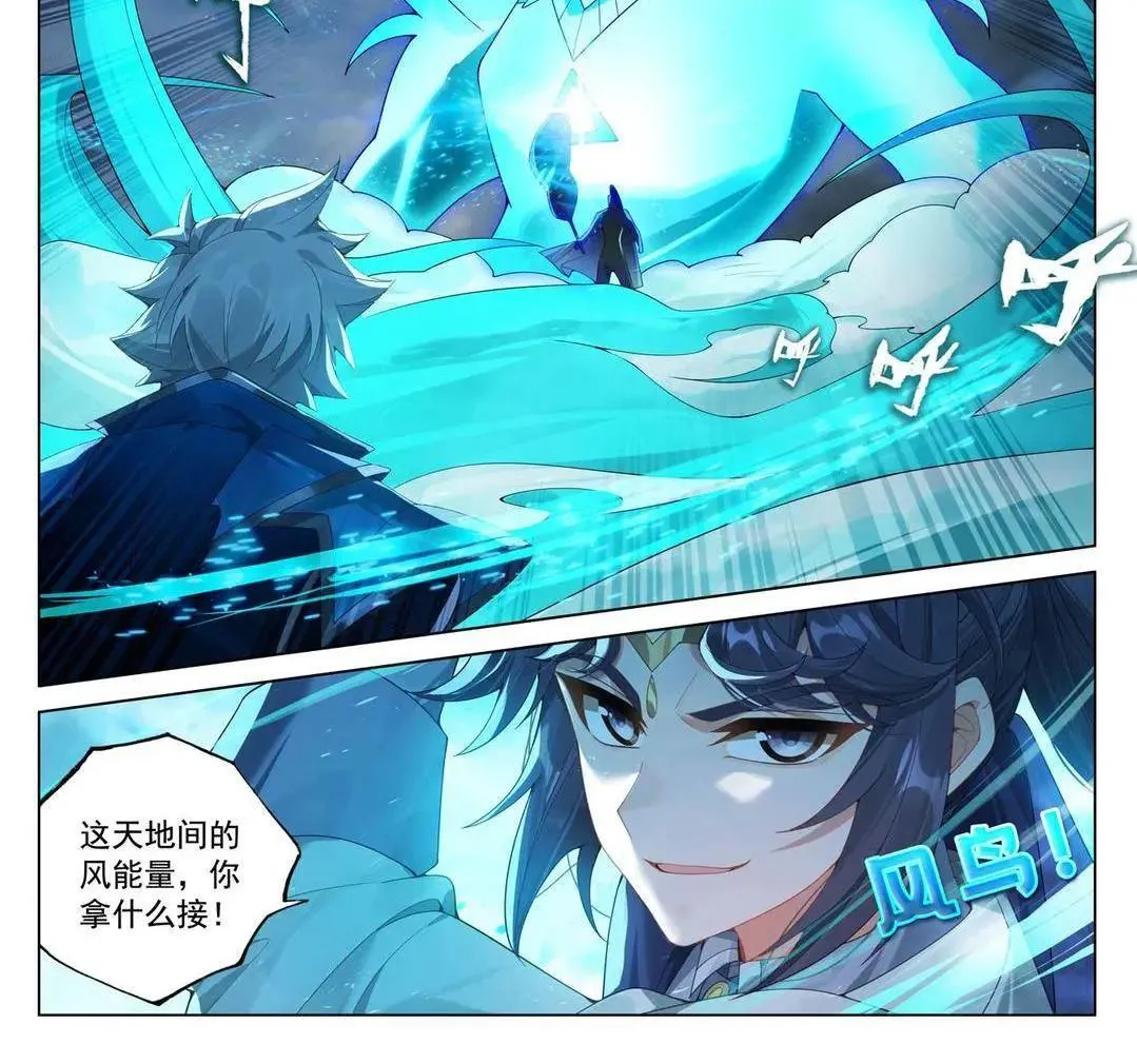第233话 决战斗法 第12页