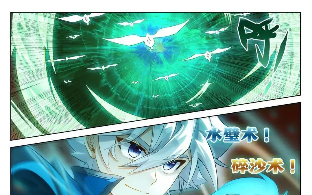 第233话 决战斗法 第13页