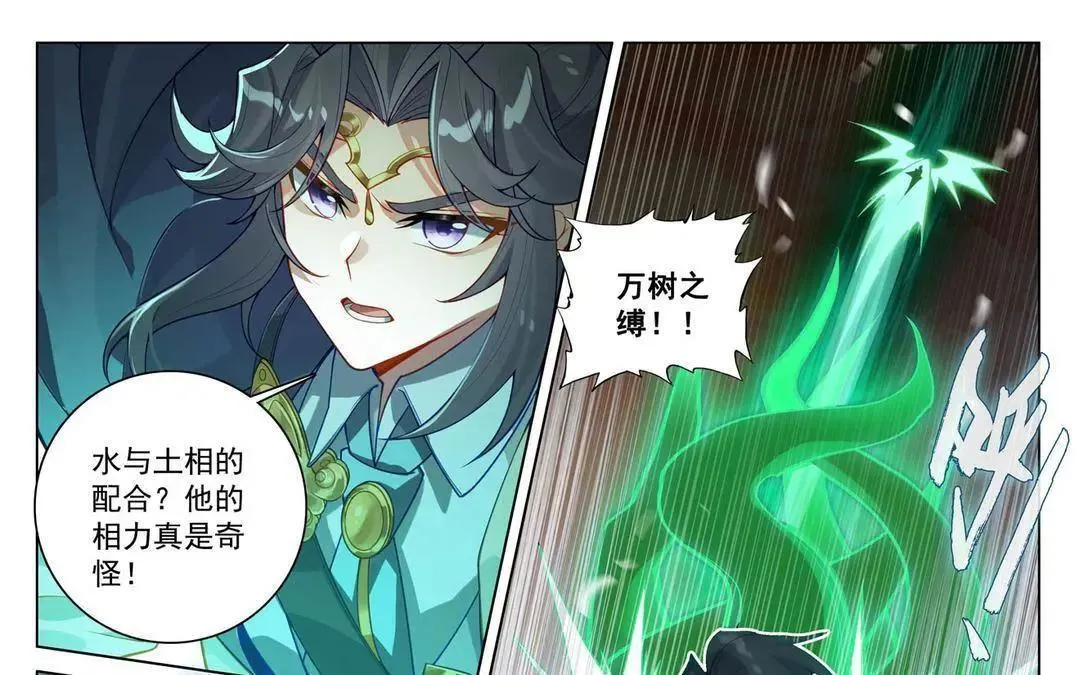 第233话 决战斗法 第15页