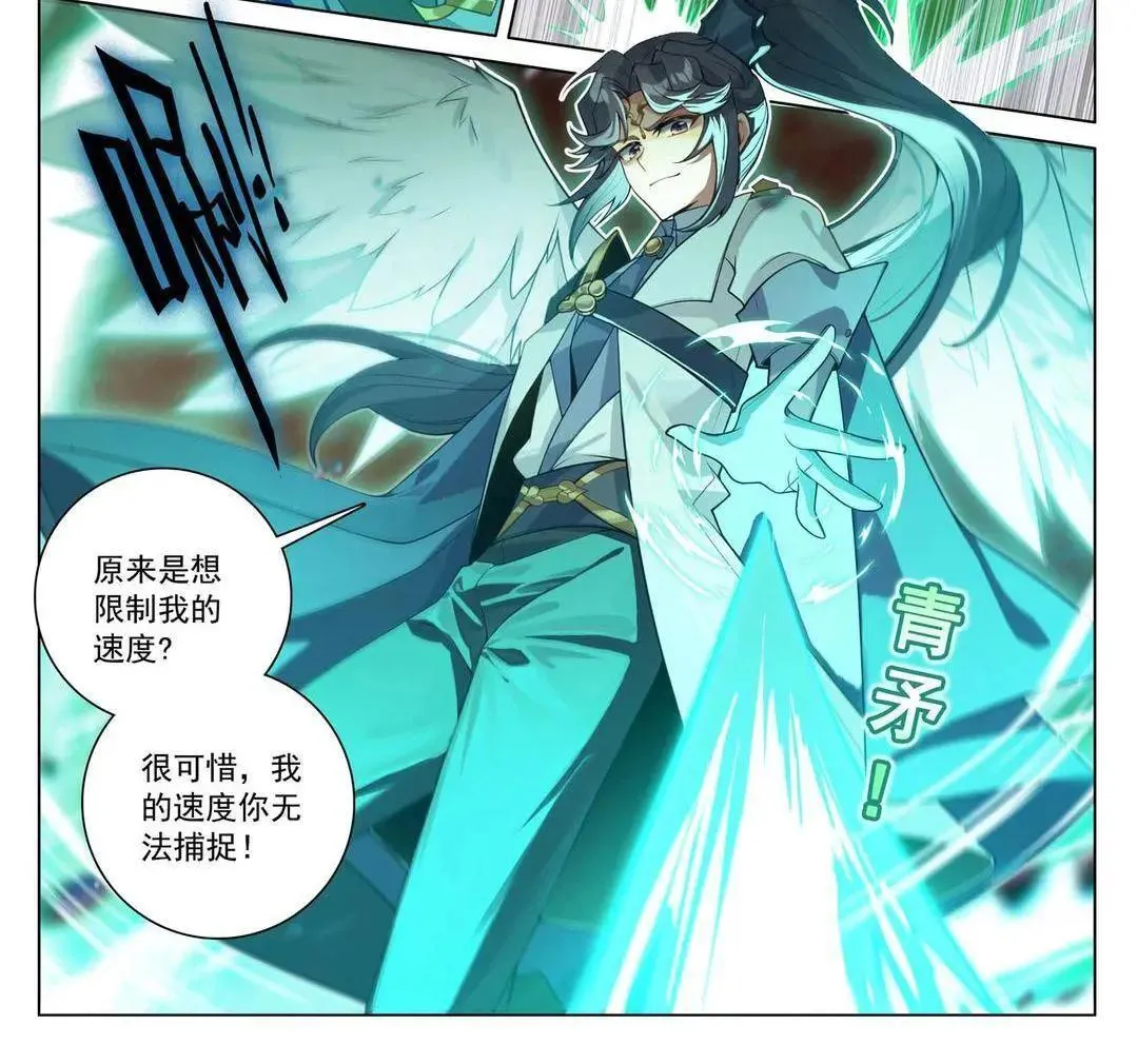 第233话 决战斗法 第16页