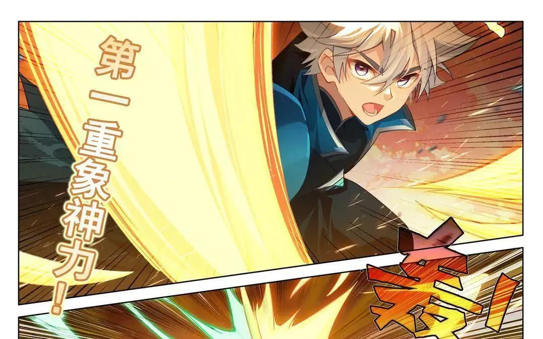 第233话 决战斗法 第17页