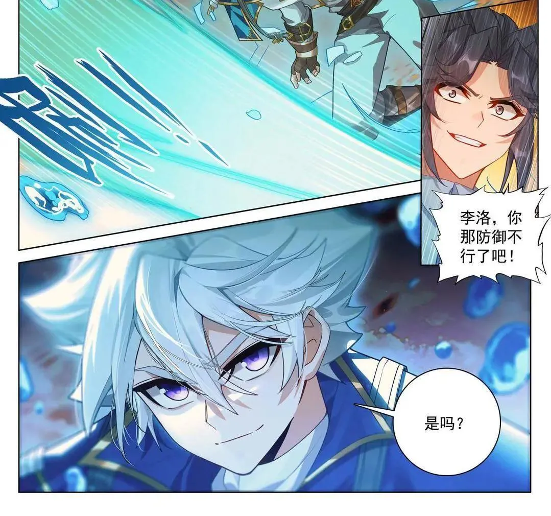 第233话 决战斗法 第22页