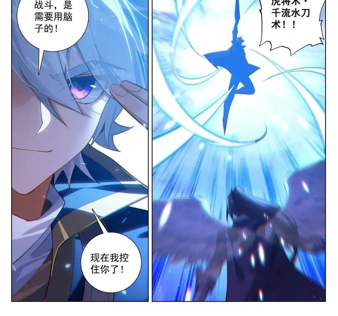 第233话 决战斗法 第24页