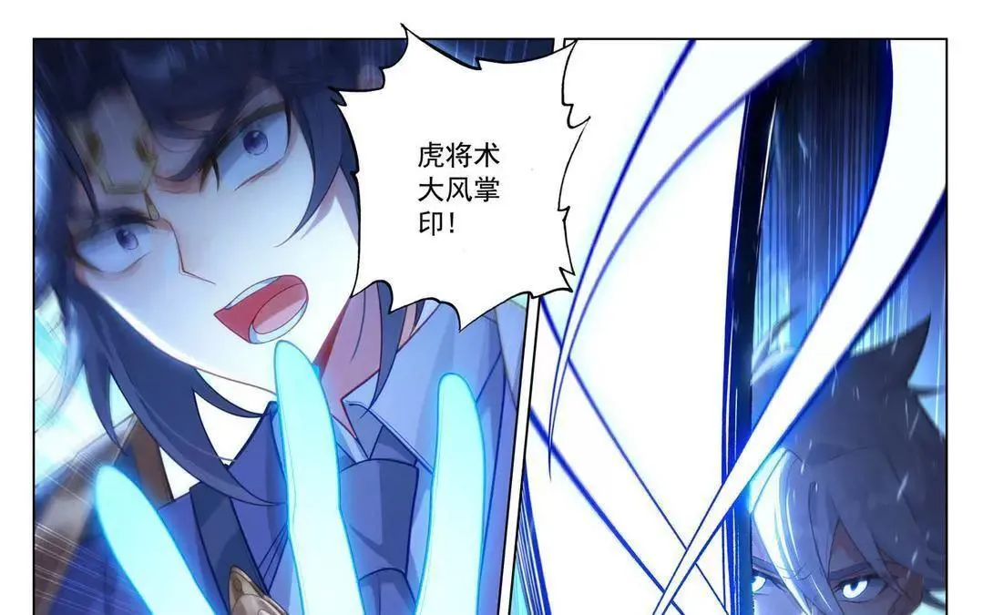 第233话 决战斗法 第25页