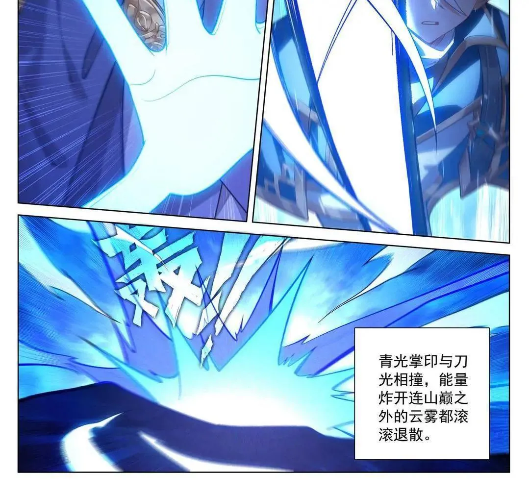 第233话 决战斗法 第26页
