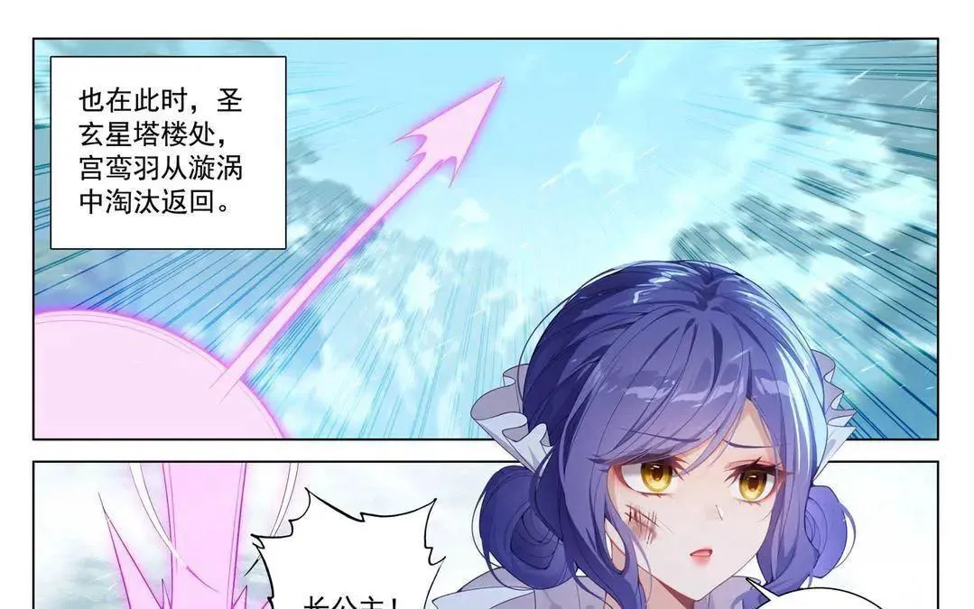 第233话 决战斗法 第27页