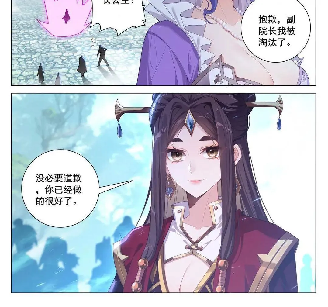 第233话 决战斗法 第28页