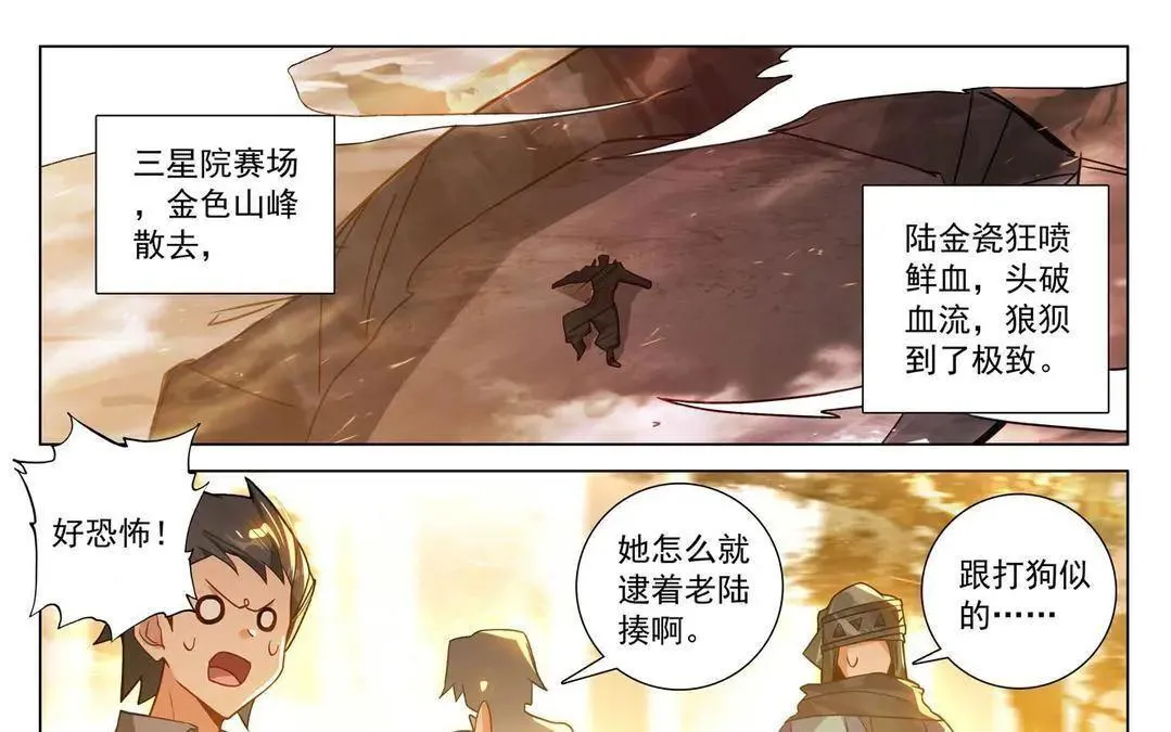 第233话 决战斗法 第30页