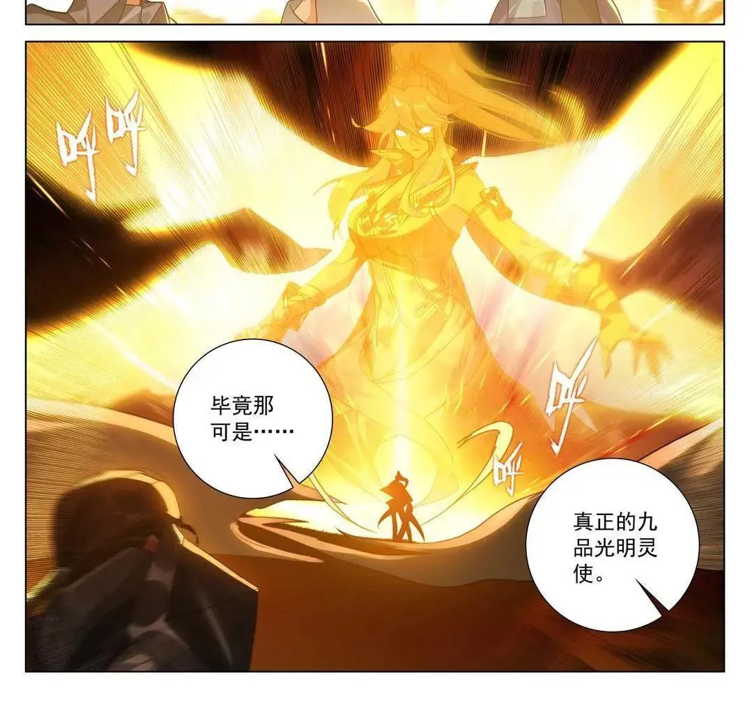 第233话 决战斗法 第31页